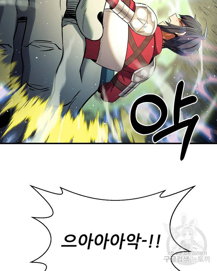 스탯 업 13화 15