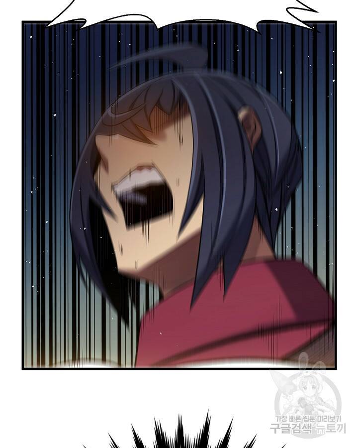 스탯 업 13화 16