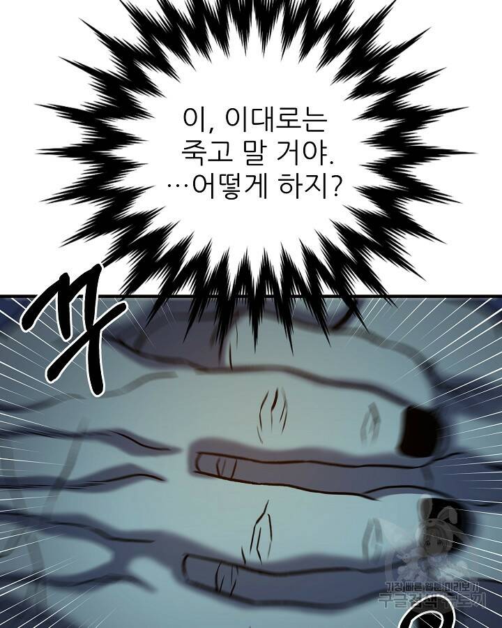 스탯 업 13화 17