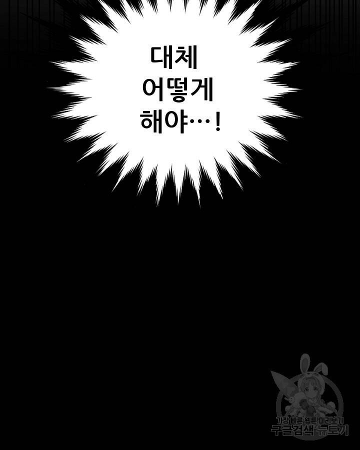 스탯 업 13화 19