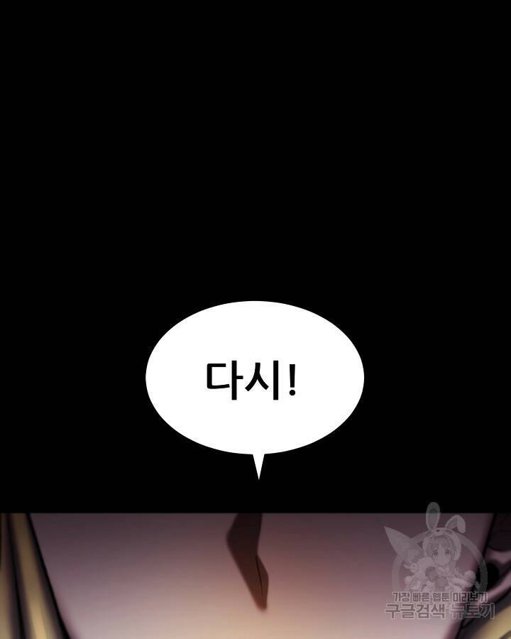 스탯 업 13화 20