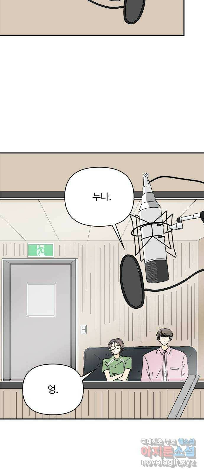 여름여자 하보이 55화 16