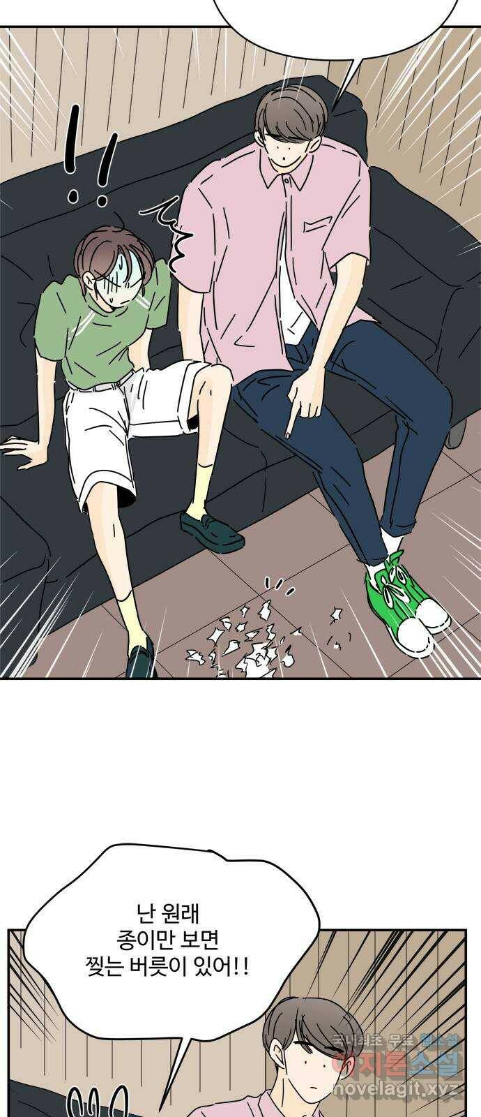 여름여자 하보이 55화 28