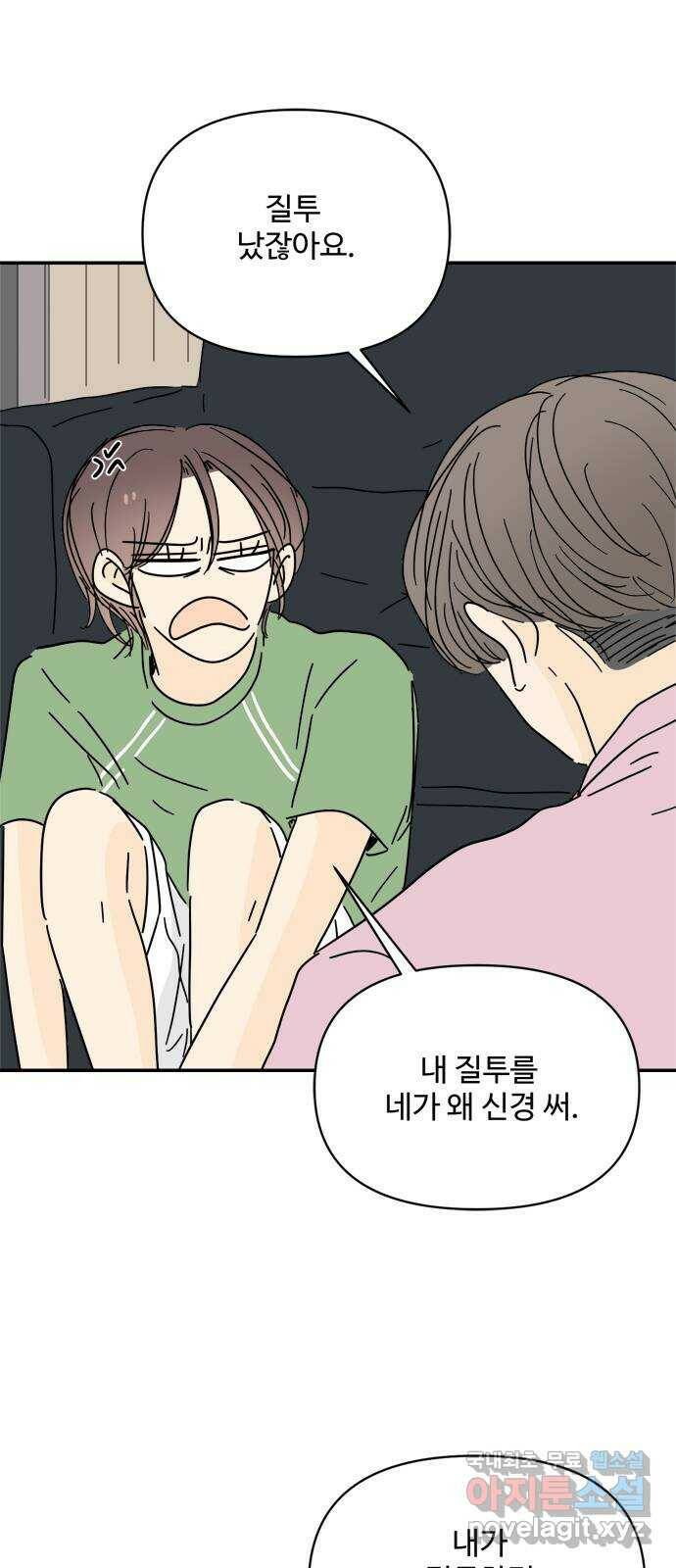 여름여자 하보이 55화 31