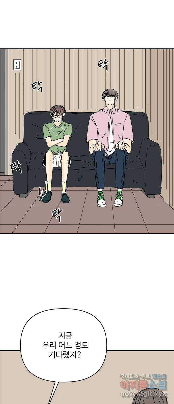 여름여자 하보이 55화 40