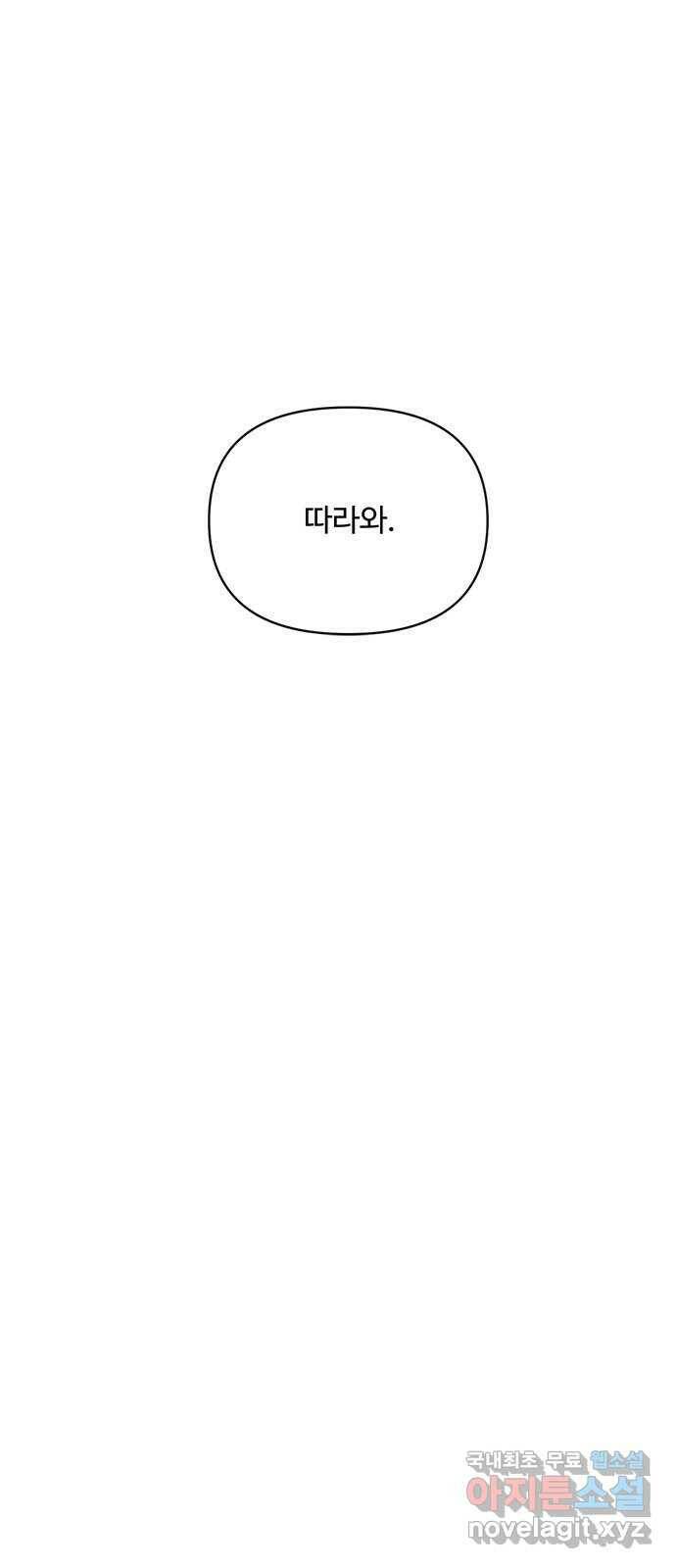 여름여자 하보이 55화 42