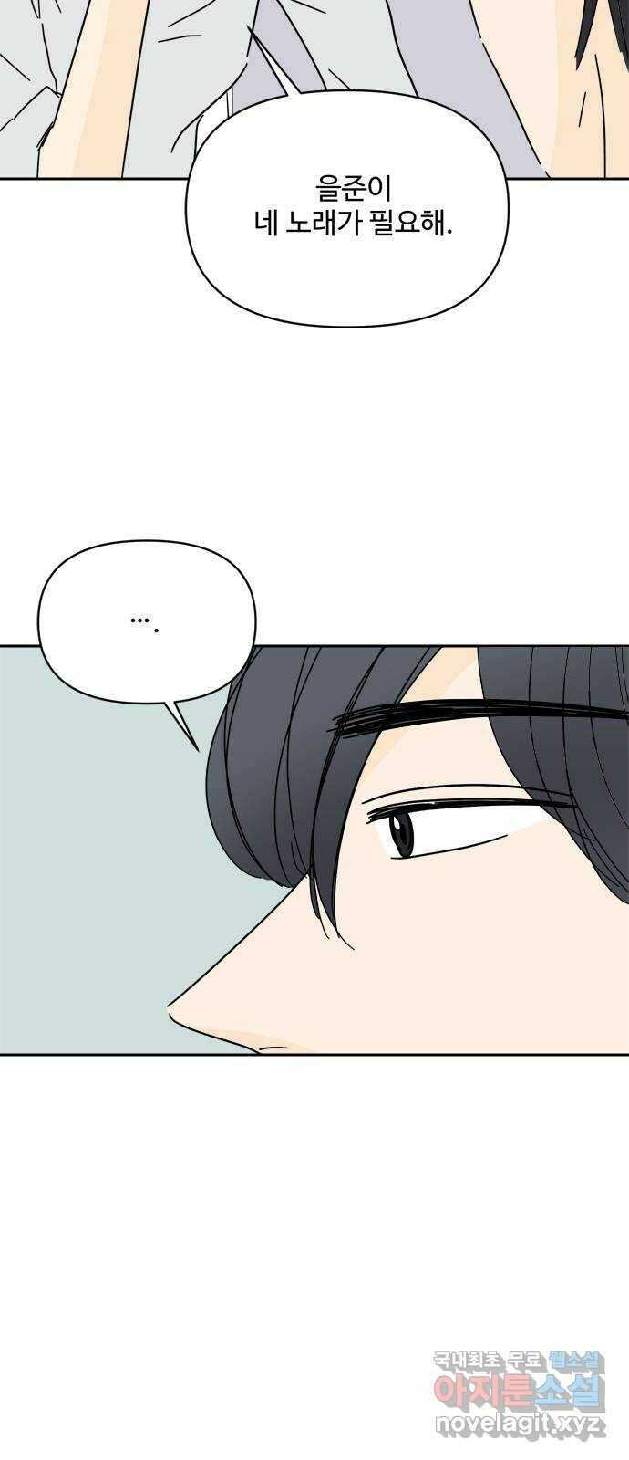 여름여자 하보이 55화 48