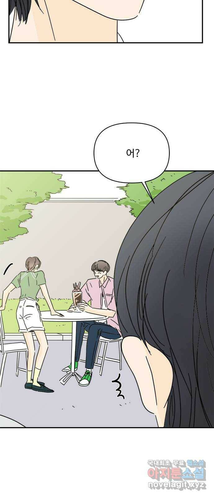 여름여자 하보이 55화 58