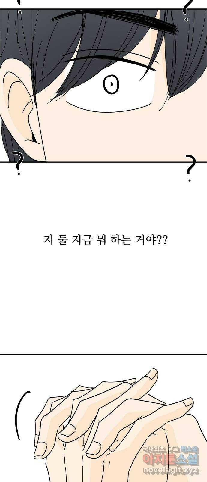 여름여자 하보이 55화 62