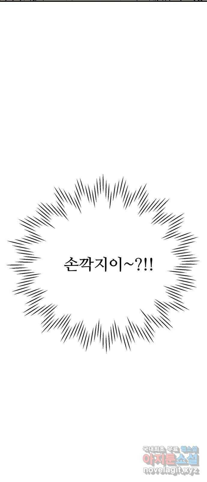 여름여자 하보이 55화 64