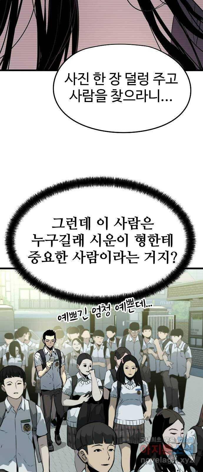 이터널 포스 28화 3