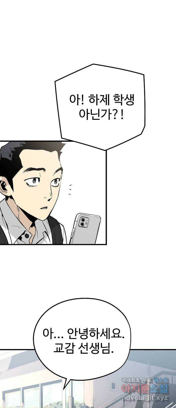 이터널 포스 28화 5