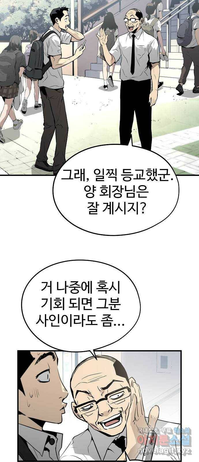 이터널 포스 28화 6