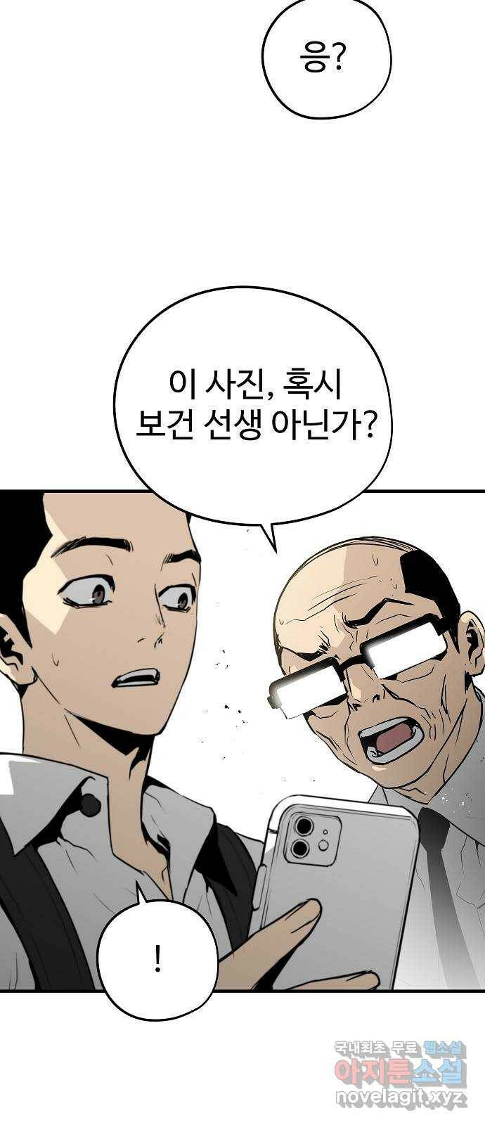 이터널 포스 28화 7