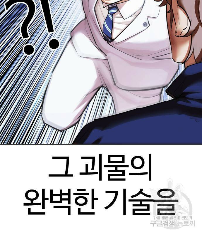 외모지상주의 422화 7