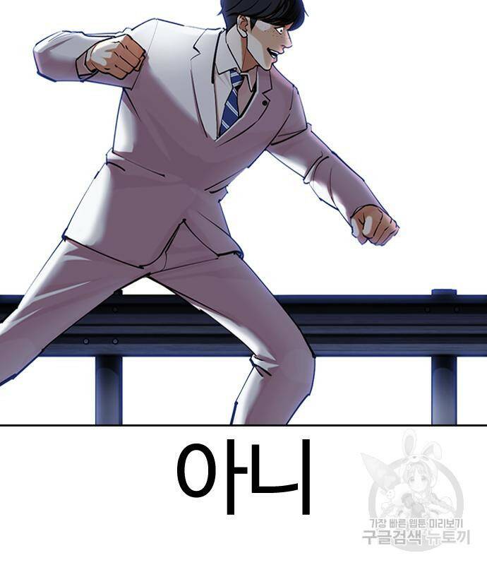 외모지상주의 422화 12