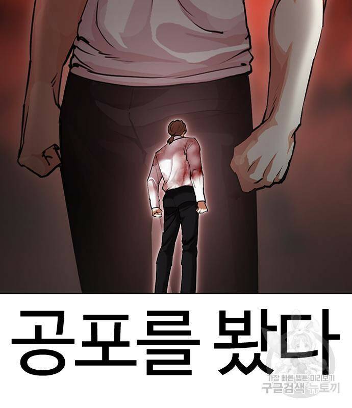 외모지상주의 422화 19