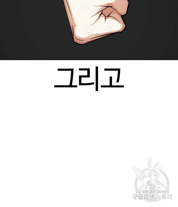 외모지상주의 422화 21