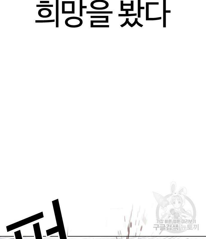 외모지상주의 422화 23