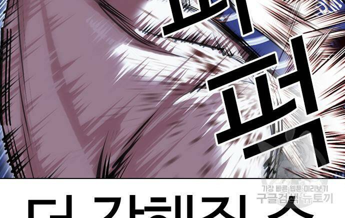 외모지상주의 422화 25