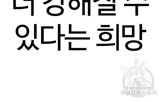 외모지상주의 422화 26