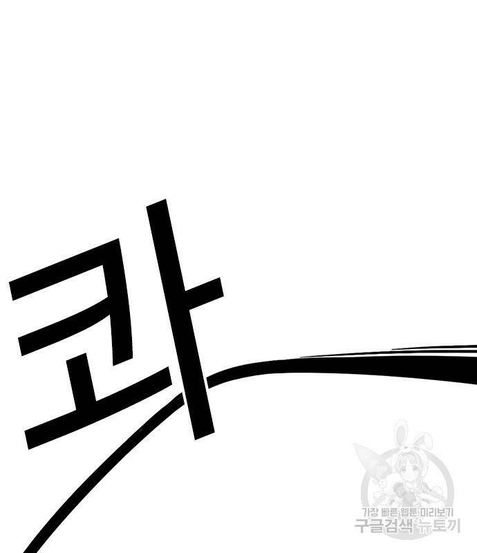 외모지상주의 422화 27