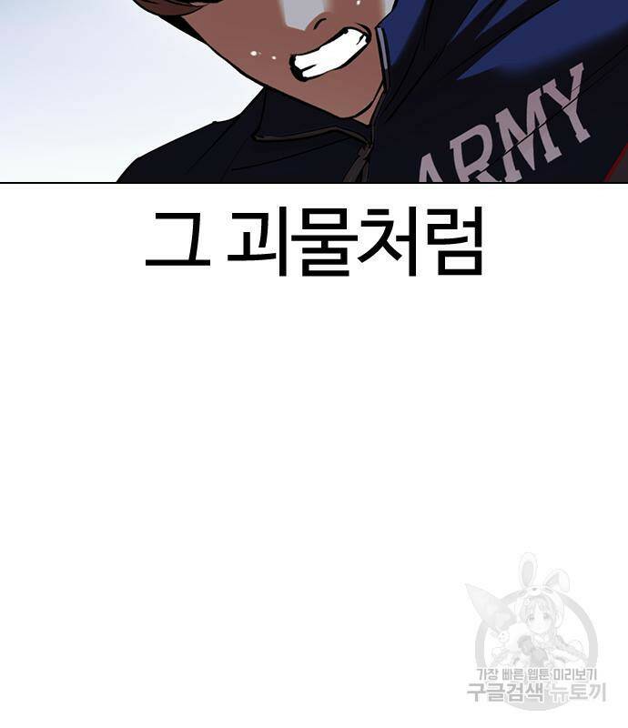 외모지상주의 422화 31