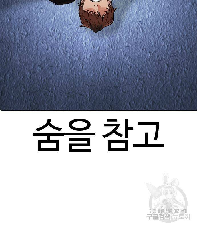 외모지상주의 422화 36