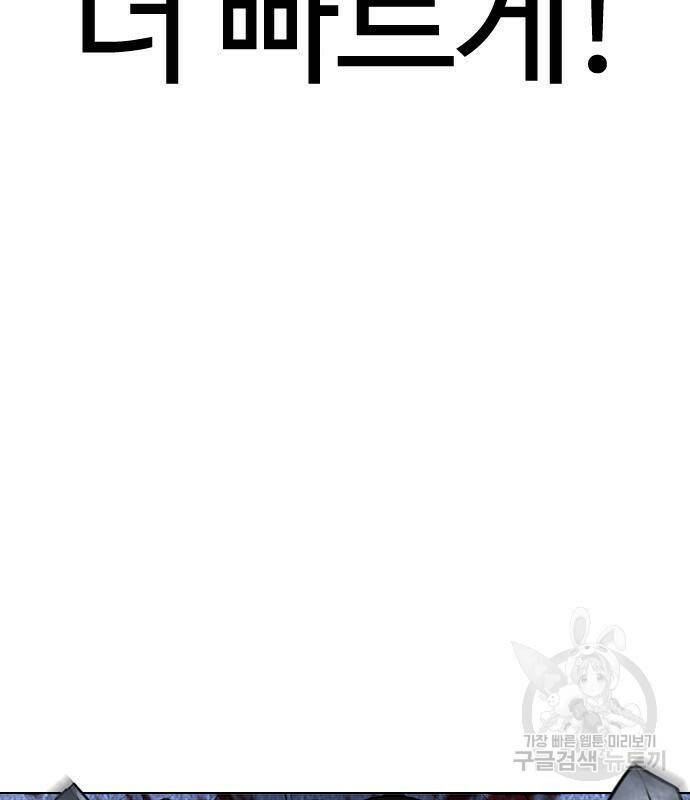 외모지상주의 422화 39