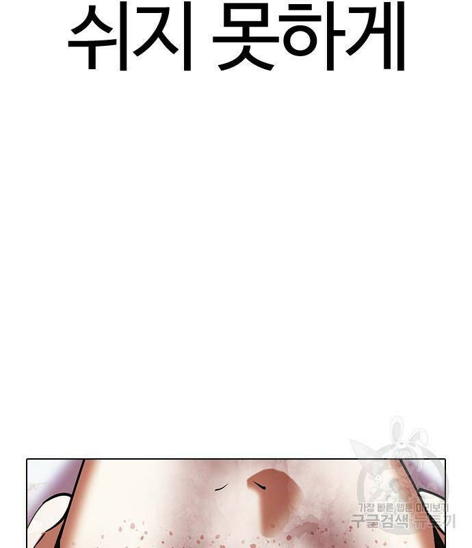 외모지상주의 422화 43