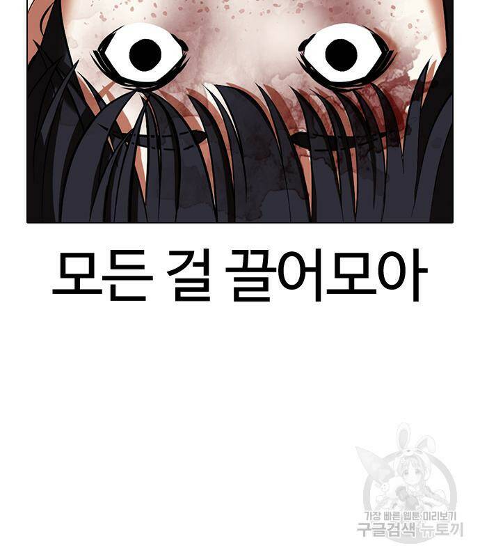 외모지상주의 422화 44