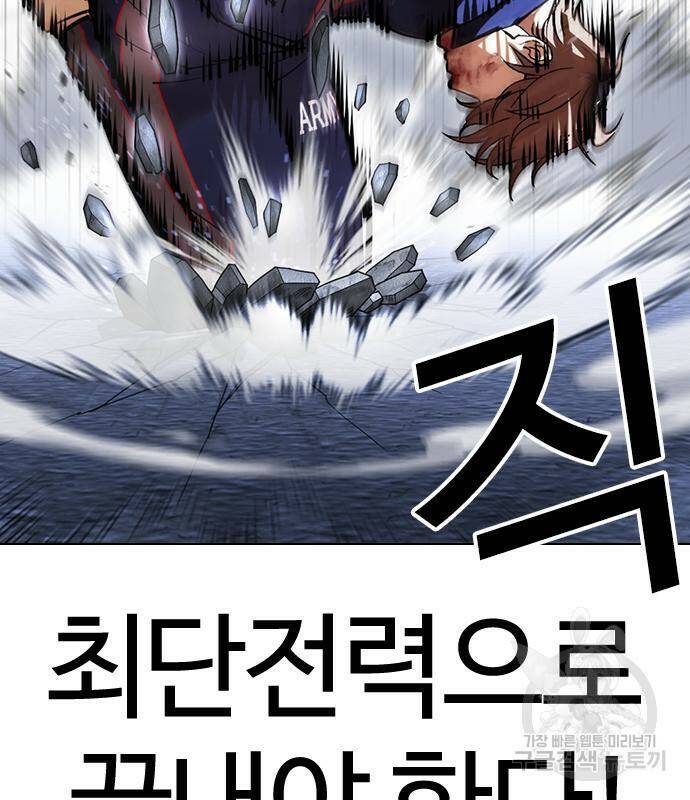 외모지상주의 422화 49