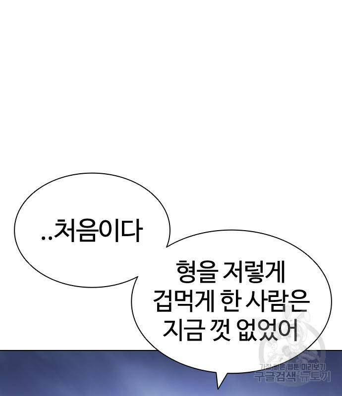 외모지상주의 422화 52