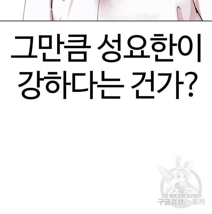 외모지상주의 422화 54