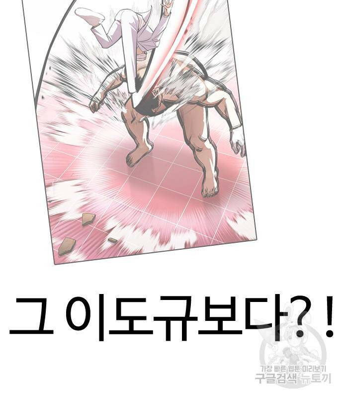 외모지상주의 422화 57