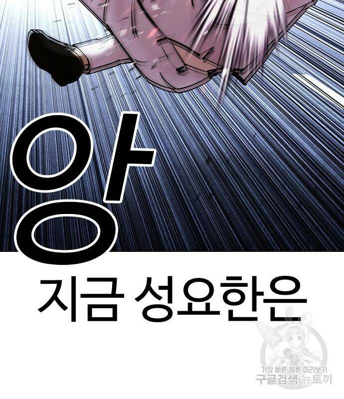 외모지상주의 422화 60