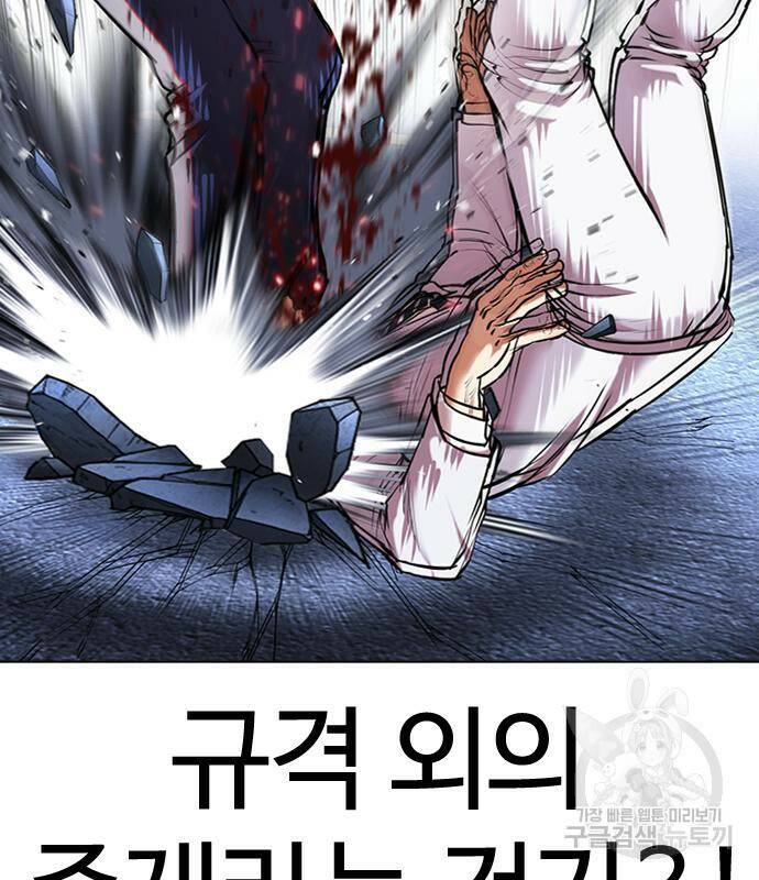 외모지상주의 422화 64