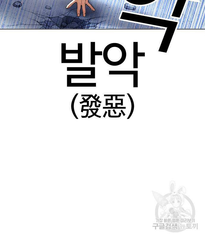 외모지상주의 422화 69