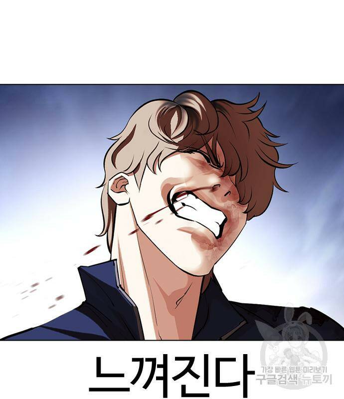 외모지상주의 422화 70