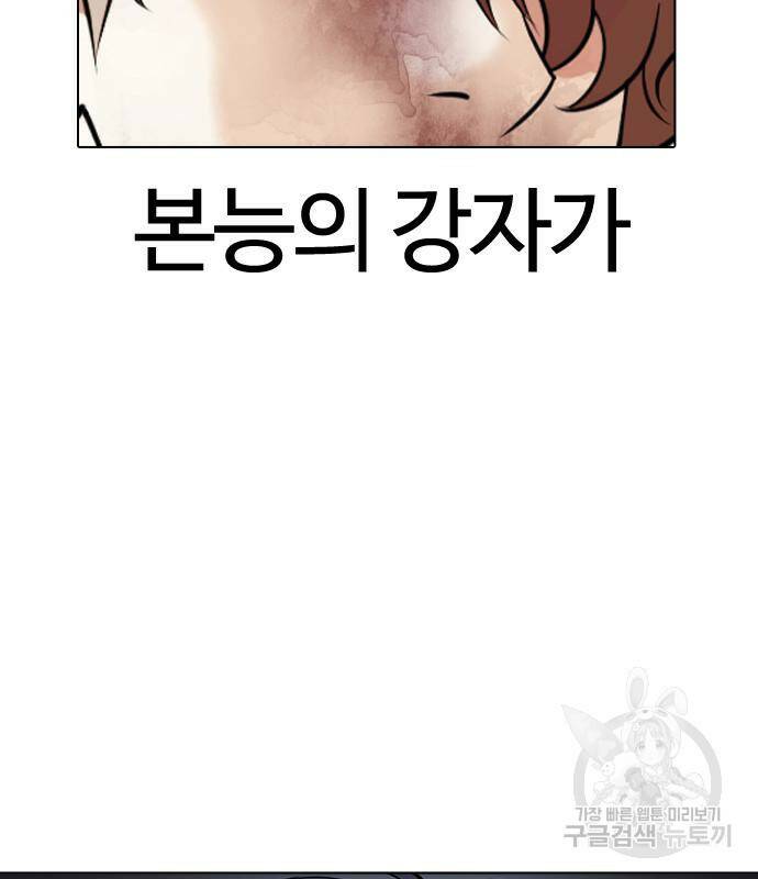 외모지상주의 422화 72