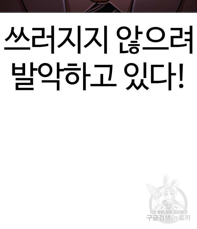 외모지상주의 422화 74