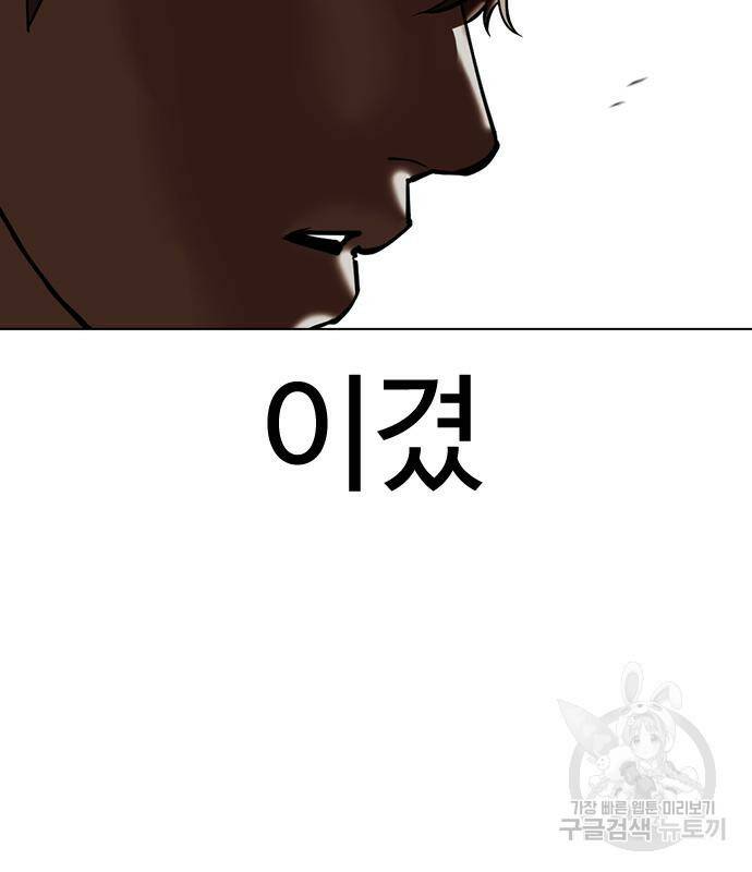 외모지상주의 422화 78