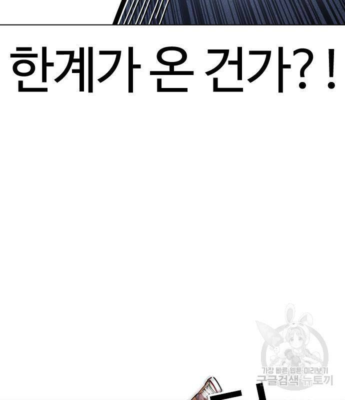 외모지상주의 422화 85