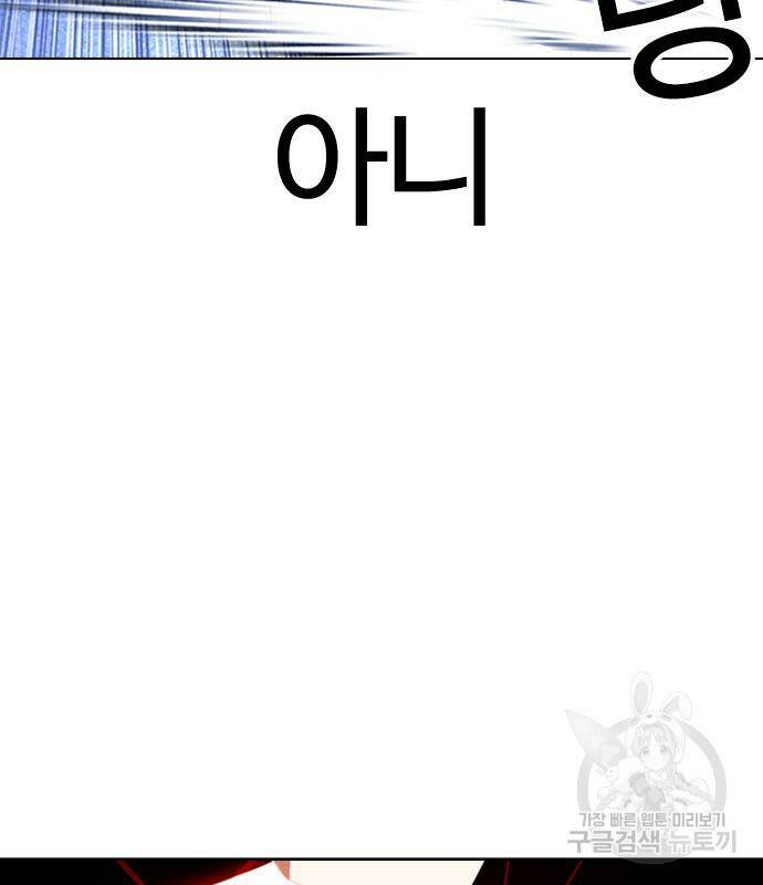 외모지상주의 422화 87