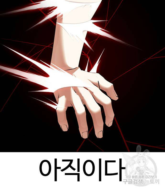 외모지상주의 422화 88