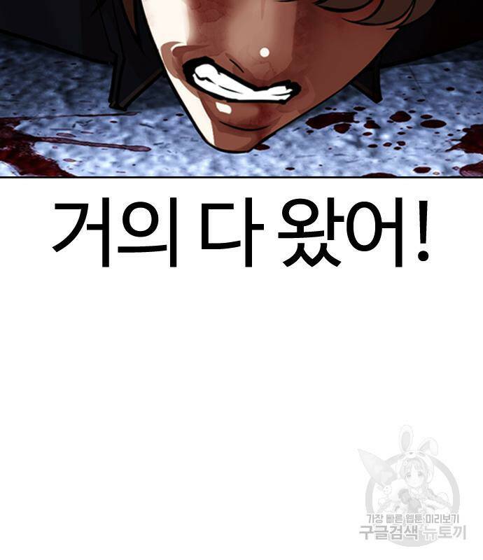 외모지상주의 422화 92