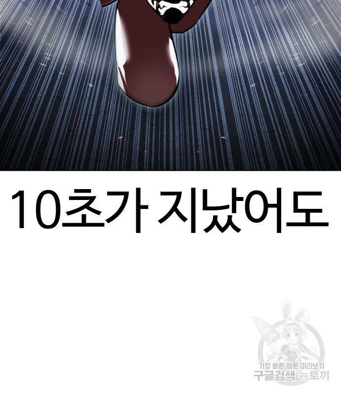외모지상주의 422화 94