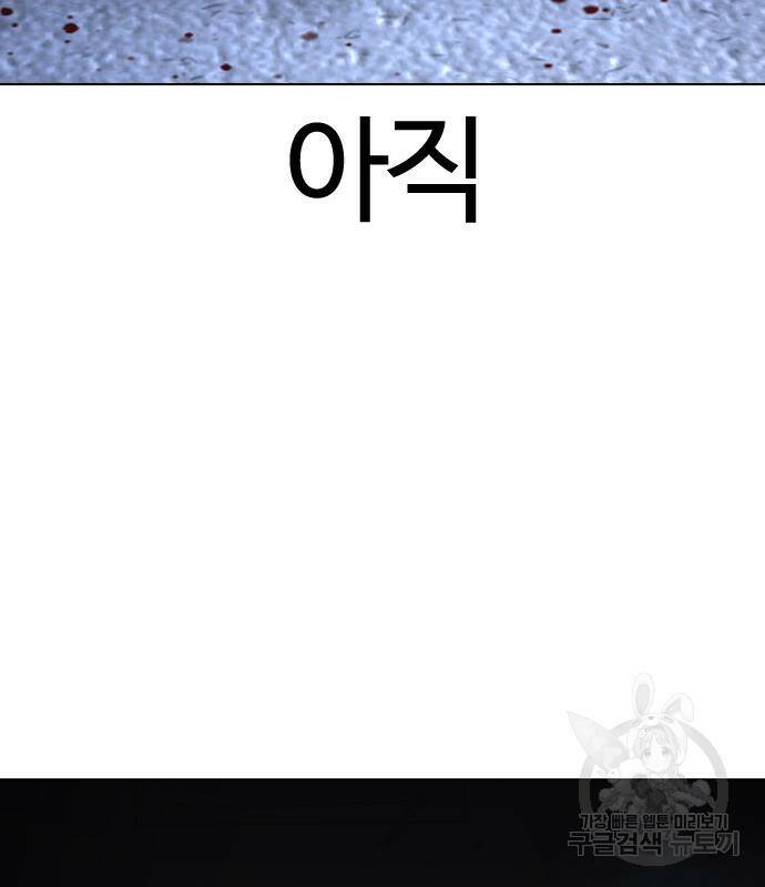 외모지상주의 422화 96
