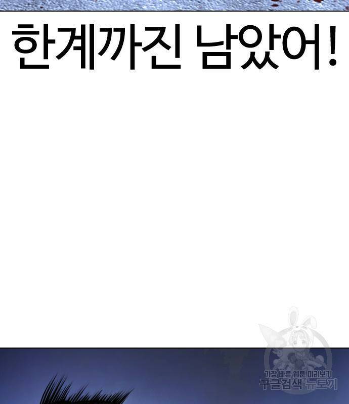 외모지상주의 422화 98