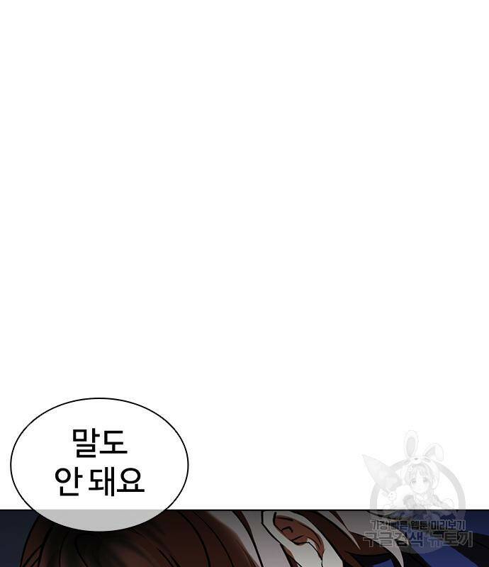 외모지상주의 422화 119